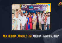 MLA RK Roja Launches Fish Andhra Franchise In AP, Fish Andhra Franchise In AP, MLA RK Roja, YSRCP MLA RK Roja, YSRCP MLA RK Roja Launches Fish Andhra Franchise In AP, Fish Andhra Franchise, YSRCP MLA RK Roja launched Fish Andhra franchise in the Nagari constituency of Chittoor district, Fish Andhra franchise Latest News, Fish Andhra franchise Latest Updates, Fish Andhra franchise Live Updates, Fish, Mana Chepa - Mana Aarogyam, Mana Chepa - Mana Aarogyam In AP, Mango News,