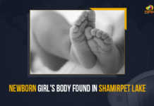 Newborn Girl's Body Found In Shamirpet Lake, Newborn Girl's Body Found In Shamirpet Lake of Telangana, Newborn Girl's Body, death of a new born Girl, body of a newborn girl was found in the lake in Shamirpet on the city outskirts of Hyderabad, Shamirpet Lake, six months Newborn Girl's Body, six months Newborn Girl's Body Found In Shamirpet Lake of Telangana, Shamirpet, Telangana, Crime, Crime Latest News, Crime Latest Updates, Mango News,