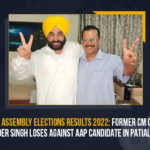 Punjab Assembly Elections Results 2022 Former CM Captain Amarinder Singh Loses Against AAP Candidate In Patiala Urban, Former CM Captain Amarinder Singh Loses Against AAP Candidate In Patiala Urban, AAP Candidate In Patiala Urban, Punjab Assembly Elections Results 2022, Aam Aadmi Party Sweeps Punjab Assembly Elections by Winning 92 Seats, Punjab Election 2022 Results Updates AAP Party Lead In Punjab, Punjab Election 2022 Results Updates, AAP Party Lead In Punjab Election 2022, Punjab Assembly Elections-2022 Results Updates, Punjab Assembly Elections-2022 Results Updates AAP Party Lead In Punjab, Punjab Assembly Elections-2022, Assembly election 2022 live updates, Assembly election 2022 Latest updates, Assembly election 2022 Latest News, Punjab Election 2022, 2022 Punjab Election, Punjab, Punjab Assembly Elections 2022, 2022 Punjab Assembly Elections, Punjab Assembly Elections, Punjab Assembly Elections Latest News, Punjab Assembly Elections Latest Updates, Punjab Assembly Elections Live Updates, 2022 Assembly Elections, Assembly Elections, Elections, Mango News, Aam Aadmi Party Sweeps Punjab Assembly Elections,