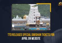 TTD Releases Special Darshan Tickets For April On Website TTD Releases Special Darshan Tickets For April On Website, TTD released the special darshan tickets, TTD released Online Arjita Seva Quota for April May and June, TTD released the special darshan tickets for April, TTD released the special darshan tickets for May, TTD released the special darshan tickets for June, Special Darshan Tickets For April, Special Darshan Tickets, Online Arjita Seva Quota, TTD, Arjita Seva Quota, Online Arjita Seva Quota Latest News, Online Arjita Seva Quota Latest Updates, Online Arjita Seva Quota Live Updates, TTD Online Arjita Seva Quota, TTD released Online Arjita Seva Quota Tickets, Tirumala temple, Tirumala Tirupati Devasthanam, Mango News,