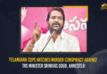 Telangana Cops Hatches Murder Conspiracy Against TRS Minister Srinivas Goud Arrests 8, Telangana Cops Hatches Murder Conspiracy Against TRS Minister Srinivas Goud, Telangana Cops Arrests 8 And Hatches Murder Conspiracy Against TRS Minister Srinivas Goud, Murder Conspiracy Against TRS Minister Srinivas Goud, Murder Conspiracy, TRS Minister Srinivas Goud, Telangana Cops, Minister Srinivas Goud, Srinivas Goud, Telangana Cops Arrests 8, Telangana Police hatched a conspiracy against the Telangana Rashtra Samithi Minister Srinivas Goud, TRS, Telangana Rashtra Samithi Minister Srinivas Goud, Mango News,