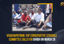 Visakhapatnam VSP Conservative Struggle Committee Calls For Bandh On March 28, Visakhapatnam VSP Conservative Struggle Committee, VSP Conservative Struggle Committee, VSP Conservative Struggle Committee Calls For Bandh On March 28, AP Committee Calls For Visakhapatnam Bandh on 28th To Protect Steel Plant, Committee Calls For Visakhapatnam Bandh on 28th To Protect Steel Plant, Visakhapatnam Bandh on MAR 28th, Protect Visakhapatnam Steel Plant, Visakhapatnam Steel Plant, Steel Plant, Visakhapatnam Bandh, Visakhapatnam Bandh Latest News, Visakhapatnam Bandh Latest Updates, Visakhapatnam Bandh Live Updates, AP, Visakhapatnam Steel Plant Protect, Bandh, vizag Bandh, Mango News,