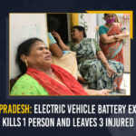 Andhra Pradesh: Electric Vehicle Battery Explosion Kills 1 Person And Leaves 3 Injured Andhra Pradesh Electric Vehicle Battery Explosion Kills 1 Person And Leaves 3 Injured, Electric Vehicle Battery Explosion Kills 1 Person And Leaves 3 Injured, Electric Vehicle Battery Explosion Kills 1 Person, Electric Vehicle Battery Explosion Leaves 3 Injured, Electric Vehicle Battery Explosion, Electric Vehicle Battery Explosion In AP, AP Electric Vehicle Battery Explosion, Electric Vehicle Battery Explosion News, Electric Vehicle Battery Explosion Latest News, Electric Vehicle Battery Explosion Latest Updates, Electric Vehicle Battery Explosion Live Updates, Battery Explosion In AP, Andhra Pradesh Electric Vehicle Battery Explosion, Mango News,