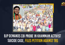 BJP Demands CBI Probe In Khammam Activist Suicide Case, Files Petition Against TRS BJP Demands CBI Probe In Khammam Activist Suicide Case Files Petition Against TRS, BJP Files Petition Against TRS, Telangana BJP Leaders Hold Statewide Protest Demand Justice For Khammam BJP Activist, Telangana BJP Leaders Hold Statewide Protest, Telangana BJP Leaders Demand Justice For Khammam BJP Activist, Justice For Khammam BJP Activist, Khammam Activist Suicide Case, Khammam Activist Suicide Case News, Khammam Activist Suicide Case Latest News, Khammam Activist Suicide Case Latest Updates, Khammam Activist Suicide Case Live Updates, BJP activist suicide, BJP activist suicide News, Mango News,