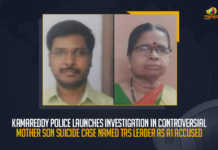 Kamareddy Police Launches Investigation In Controversial Mother Son Suicide Case Named TRS Leader As A1 Accused Kamareddy Police Launches Investigation In Controversial Mother Son Suicide Case Named TRS Leader As A1 Accused, TRS leader named A1 Accused in mother-son suicide case, mother-son suicide case, Kamareddy Police Launches Investigation in mother-son suicide case, Kamareddy Police, Controversial Mother Son Suicide Case, TRS Leader As A1 Accused, Kamareddy Police Investigation begins in Mother-son suicide in Kamareddy, DSP To Probe Kamareddy Mother-son suicide Case, Police Investigation begins in Kamareddy Mother-Son Suicide Case, Mother-Son Duo Commit Suicide in Kamareddy, mother-son suicide case News, mother-son suicide case Latest News, mother-son suicide case Latest Updates, mother-son suicide case Live Updates, Mango News,