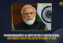 PM Modi Inaugurates KK Super Speciality Hospital In Bhuj Says Medical Facility Will Better In Coming 10 Years, Modi Inaugurates KK Super Speciality Hospital In Bhuj Says Medical Facility Will Better In Coming 10 Years, PM Modi Inaugurates KK Super Speciality Hospital In Bhuj, PM Modi Says Medical Facility Will Better In Coming 10 Years, KK Super Speciality Hospital In Bhuj, KK Super Speciality Hospital, Medical Facility Will Better In Coming 10 Years Says Pm Modi, KK Super Speciality Hospital News, KK Super Speciality Hospital Latest News, KK Super Speciality Hospital Latest Updates, KK Super Speciality Hospital Live Updates, PM Modi, Narendra Modi, Prime Minister of India, Narendra Modi Prime Minister of India, PM Narendra Modi, Prime Minister Narendra Modi, Mango News,PM Narendra Modi Dedicates KK Patel Super Speciality Hospital in Bhuj to the Nation,