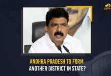 Andhra Pradesh To Form Another District In State?, YS Jagan Mohan Reddy led Yuvajana Sramika Rythu Government is likely to form another new district in Andhra Pradesh, YSRCP Government is likely to form another new district in Andhra Pradesh, another new district in Andhra Pradesh, new district in Andhra Pradesh, new district, AP new district, AP Government, 26 New Districts Declaration on April 4th, 26 New Districts, New District Formation, reorganisation of New districts, new districts Declaration on April 4th, New districts in AP Declaration on April 4th, New Districts in Andhra Pradesh, 13 new districts In AP, New District Formation In AP, Andhra Pradesh, Andhra Pradesh To Have Total of 26 Districts, New Districts in Andhra Pradesh, 13 new districts In AP, New District Formation In AP, Mango News,