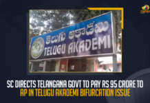 SC Directs Telangana Govt To Pay Rs 95 Crore To AP In Telugu Akademi Bifurcation Issue SC Directs Telangana Govt To Pay Rs 95 Crore To AP In Telugu Akademi Bifurcation Issue, Supreme Court ordered the Telangana Rashtra Samithi Government to pay arrears on the Telugu Akademi bifurcation issue, Supreme Court asked the Telangana Government to pay an amount of Rs 95 Crore To AP In Telugu Akademi Bifurcation Issue, Telugu Akademi Bifurcation Issue, SC Directs Telangana Govt, SC Directs Telangana Govt To Pay Rs 95 Crore To AP, Supreme Court, Supreme Court Of India, SC Judicial Department Directs Telangana Govt To Pay Rs 95 Crore To AP In Telugu Akademi Bifurcation Issue, Telugu Akademi Bifurcation Issue News, Telugu Akademi Bifurcation Issue Latest News, Telugu Akademi Bifurcation Issue Latest Updates, Telugu Akademi Bifurcation Issue Live Updates, Telangana Government, TS Government, Mango News,