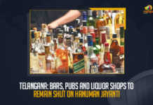 Telangana Bars Pubs And Liquor Shops To Remain Shut On Hanuman Jayanti, Telangana Pubs To Remain Shut On Hanuman Jayanti, Telangana Bars To Remain Shut On Hanuman Jayanti, Telangana Liquor Shops To Remain Shut On Hanuman Jayanti, Liquor Shops Bars will be Closed for 24 Hours in Hyderabad in the view of Sri Hanuman Jayanthi, Bars will be Closed for 24 Hours in Hyderabad in the view of Sri Hanuman Jayanthi, Liquor Shops will be Closed for 24 Hours in Hyderabad in the view of Sri Hanuman Jayanthi, Sri Hanuman Jayanthi, Liquor Shops will be Closed for 24 Hours in Hyderabad, Bars will be Closed for 24 Hours in Hyderabad, Liquor Shops, Bars, Liquor Shops restrictions In Hyderabad, Hyderabad Liquor Shops restrictions, Liquor Shops restrictions News, Liquor Shops restrictions Latest News, Liquor Shops restrictions Latest Updates, Liquor Shops restrictions Live Updates, Mango News,