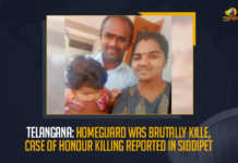 Telangana: Homeguard Was Brutally Killed, Case Of Honour Killing Reported In Siddipet Telangana Homeguard Was Brutally Killed Case Of Honour Killing Reported In Siddipet, Case Of Honour Killing Reported In Siddipet, Telangana Homeguard Was Brutally Killed, Honour killing, Suspended home guard brutally killed, Suspended Telangana home guard brutally killed by Supari gang near Siddipet, Telangana honour killing, Yadadri Honour Killing Case, a suspended home guard was brutally killed by a supari gang, shocking case of honor killings, Suspended home guard brutally killed by Supari gang near Siddipet, Honour Killing Case News, Honour Killing Case Latest News, Honour Killing Case Latest Updates, Honour Killing Case Live Updates, Mango News,