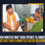 Union Minister Amit Shah Speaks To Family Of BJP Activist Who Committed Suicide In Khammam, Union Minister Amit Shah Speaks To Family Of BJP Activist In Khammam, Amit Shah Speaks To Family Of BJP Activist Who Committed Suicide In Khammam, BJP Activist Sai Ganesh's Family in Khammam, Minister Amit Shah Visits BJP Activist Sai Ganesh's Family in Khammam, BJP activist Sai Ganeshs suicide in Khammam found an echo in Delhi, Union Minister Amit Shah, Amit Shah, Amit Shah Visits BJP Activist Sai Ganesh's Family in Khammam, Union Minister Visits BJP Activist Sai Ganesh's Family in Khammam, BJP Activist, Khammam BJP Activist, BJP activist Sai Ganesh's suicide in Khammam found an echo in Delhi, BJP activist suicide, BJP activist suicide News, BJP activist suicide Latest News, BJP activist suicide Latest Updates, BJP activist suicide Live Updates, Mango News,