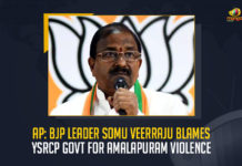 AP BJP Leader Somu Veerraju Blames YSRCP Govt For Amalapuram Violence, BJP Leader Somu Veerraju Blames YSRCP Govt For Amalapuram Violence, Somu Veerraju Blames YSRCP Govt For Amalapuram Violence, AP BJP Leader Somu Veerraju Blames YSRCP Govt, Somu Veerraju Blames YSRCP Govt, Amalapuram Violence, Somu Veerraju President of the Bharatiya Janata Party, The state government has triggered a row in Konaseema where the situation is very tense, AP BJP Leader Says Our BJP cadres are neither involved in Amalapuram riots nor did they support any, Amalapuram Violence News, Amalapuram Violence Latest News, Amalapuram Violence Latest Updates, Amalapuram Violence Live Updates, Mango News,