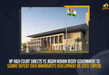 AP High Court Directs YS Jagan Mohan Reddy Government To Submit Report Over Aamravati’s Development As State Capital AP High Court Directs YS Jagan Mohan Reddy Government To Submit Report Over Aamravati’s Development As State Capital, Andhra Pradesh HC directs State to file status report on Aamravati’s Development As State Capital, Aamravati’s Development As State Capital, AP High Court Directs YS Jagan Mohan Reddy Government, YS Jagan Mohan Reddy Government, YSRCP Government, YSRCP Govt, Report Over Aamravati’s Development As State Capital, State Capital, Report Over Aamravati’s Development, AP High Court, Andhra Pradesh HC, Andhra Pradesh High Court, Andhra Pradesh High Court directed the State to construct and develop Amaravati capital city, Amaravati capital city, Amaravati capital city News, Amaravati capital city Latest News, Amaravati capital city Latest Updates, Mango News,