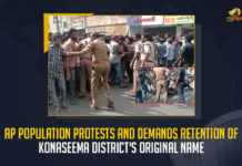 AP Population Protests And Demands Retention Of Konaseema District's Original Name, AP Protests Against Govt at Amalapuram on Name Change Issue For Konaseema District, Protests Against AP Govt at Amalapuram on Name Change Issue For Konaseema District, Name Change Issue For Konaseema District, Protests Against AP Govt at Amalapuram, AP Protests Against Govt at Amalapuram, youths staged protests against changing the name of Konaseema district, name of Konaseema district, Amalapuram, AP Protests Against Govt, Protests Against AP Govt, Konaseema district News, Konaseema district Latest News, Konaseema district Latest Updates, Konaseema district Live Updates, Mango News,