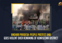 Andhra Pradesh People Protest And Become Violent Over Renaming Of Konaseema District, People Protest And Become Violent Over Renaming Of Konaseema District, AP People Become Violent Over Renaming Of Konaseema District, AP People Protest Over Renaming Of Konaseema District, Renaming Of Konaseema District, AP Population Protests And Demands Retention Of Konaseema District's Original Name, AP Protests Against Govt at Amalapuram on Name Change Issue For Konaseema District, Name Change Issue For Konaseema District, Protests Against AP Govt at Amalapuram, AP Protests Against Govt at Amalapuram, youths staged protests against changing the name of Konaseema district, name of Konaseema district, AP Protests Against Govt, Protests Against AP Govt, Konaseema district News, Konaseema district Latest News, Konaseema district Latest Updates, Konaseema district Live Updates, Mango News,