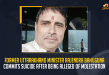 Former Uttarakhand Minister Rajendra Bahuguna Commits Suicide After Being Alleged Of Molestation, Former Minister Rajendra Bahuguna Commits Suicide After Being Alleged Of Molestation, EX-Uttarakhand Minister Rajendra Bahuguna Commits Suicide After Being Alleged Of Molestation, Rajendra Bahuguna Commits Suicide After Being Alleged Of Molestation, Alleged Of Molestation, Molestation, Former Uttarakhand Minister Rajendra Bahuguna, EX-Uttarakhand Minister Rajendra Bahuguna, Minister Rajendra Bahuguna, EX-Minister Rajendra Bahuguna News, EX-Minister Rajendra Bahuguna Latest News, EX-Minister Rajendra Bahuguna Latest Updates, EX-Minister Rajendra Bahuguna Live Updates, Mango News,