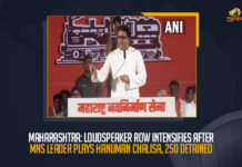 Maharashtra Loudspeaker Row Intensifies After MNS Leader Plays Hanuman Chalisa 250 Detained, Loudspeaker row intensified in Maharashtra after the Maharashtra Navnirman Sena workers played Hanuman Chalisa on a loudspeaker, Loudspeaker row intensified in Maharashtra, Maharashtra Loudspeaker Row, MNS Leader Plays Hanuman Chalisa, 250 MNS Leaders Detained, Loudspeaker row, Maharashtra Navnirman Sena workers plays Hanuman Chalisa In Loudspeaker, Maharashtra Navnirman Sena workers, MNS workers, MNS Leaders Detained, Maharashtra Loudspeaker Row News, Maharashtra Loudspeaker Row Latest News, Maharashtra Loudspeaker Row Latest Updates, Maharashtra Loudspeaker Row Live Updates, Mango News,
