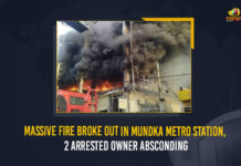 Massive Fire Broke Out In Mundka Metro Station 2 Arrested Owner Absconding, Massive Fire Broke Out In Mundka Metro Station, 2 Arrested Owner Absconding, Mundka Metro Station, Massive Fire Broke Out, a CCTV camera and router manufacturing company, Massive Fire In Mundka Metro Station, Massive Fire Mishap in Delhi 27 People Lost Lives, Massive Fire Mishap in Delhi, At least 27 people killed in massive fire in Delhi's Mundka, massive fire in Delhi's Mundka, Delhi Fire Tragedy, Delhi Mundka fire, Delhi Mundka fire Mishap, Delhi Mundka fire Mishap News, Delhi Mundka fire Mishap Latest News, Delhi Mundka fire Mishap Latest Updates, Delhi Mundka fire Mishap Live Updates, Mango News,