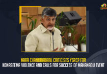 Nara Chandrababu Criticises YSRCP For Konaseema Violence And Calls For Success Of Mahanadu Event, Nara Chandrababu Calls For Success Of Mahanadu Event, Nara Chandrababu Criticises YSRCP For Konaseema Violence, Chandrababu Criticises YSRCP For Konaseema Violence, Success Of Mahanadu Event, YSRCP For Konaseema Violence, Konaseema Violence, AP TDP To Organize Mahanadu Programme at Ongole Starts From Today, TDP To Organize Mahanadu Programme at Ongole Starts From Today, Mahanadu Programme at Ongole Starts From Today, TDP gears up for Mahanadu Programme at Ongole Starts From Today, Ongole town turns yellow Mahanadu Programme Starts From Today, Telugu Desam Party is set to hold the two-day annual conclave Mahanadu from Friday, AP TDP Gears Up For Annual Conclave In Ongole, Mahanadu Programme will be organised in Ongole from May 27 to 29, TDP gears up for annual conclave Mahanadu Programme at Ongole, AP TDP gears up to organise two day Mahanadu conclave, Ongole town turns yellow, Mahanadu Programme at Ongole Starts From Today, Mahanadu conclave, Mahanadu Programme News, Mahanadu Programme Latest News, Mahanadu Programme Latest Updates, Mahanadu Programme Live Updates, Mango News,