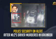 Police Security On Alert After MLC's Driver Murdered In Kakinada, MLC's Driver Murdered In Kakinada, Police Security On Alert, a heavy police bandobast has been deployed at GGH, Kakinada region of Andhra Pradesh, police are on alert in the GGH, YSRCP Member of the Legislative Council Anantha Uday Bhaska, YSRCP MLC Anantha Uday Bhaska, Nara Chandrababu Naidu has appointed a fact-finding committee to elicit full details regarding the murder of Subramanyam, TDP State president Kinjarapu Atchannaidu, Kinjarapu Atchannaidu, Nara Chandrababu Naidu, MLC's Driver Murdered, Mango News,