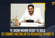 YS Jagan Mohan Reddy To Hold 1st Cabinet Meeting After Reshuffle On May 13, Andhra Pradesh New Cabinet Will Meet on May 13th, Andhra Pradesh CM Jagan Mohan Reddy to hold first Cabinet meeting on May 13, CM Jagan Mohan Reddy to hold first Cabinet meeting on May 13, AP CM YS Jagan Mohan Reddy to hold first Cabinet meeting on May 13, YS Jagan Mohan Reddy to hold first Cabinet meeting on May 13, AP CM to hold first Cabinet meeting on May 13, first Cabinet meeting on May 13, AP CM to hold first Cabinet meeting, AP New Cabinet Will Meet on May 13th, Andhra Pradesh New Cabinet, AP New Cabinet, AP New Cabinet News, AP New Cabinet Latest News, AP New Cabinet Latest Updates, AP CM YS Jagan Mohan Reddy, AP CM YS Jagan, YS Jagan Mohan Reddy, Jagan Mohan Reddy, AP CM, YS Jagan, CM YS Jagan, Mango News,