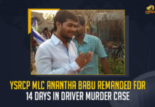 YSRCP MLC Anantha Babu Remanded For 14 Days In Driver Murder Case, MLC Anantha Babu Remanded For 14 Days In Driver Murder Case, Anantha Babu Remanded For 14 Days In Driver Murder Case, AP YSRCP MLC Anantha Babu Remanded For 14 Days In Driver Murder Case, Driver Murder Case, AP YSRCP MLC Anantha Babu Remanded For 14 Days, AP YCP MLC Anantha Babu Surrendered at Kakinada Police Over Suspected Demise of Ex-Driver Subrahmanyam, YCP MLC Anantha Babu Surrendered at Kakinada Police Over Suspected Demise of Ex-Driver Subrahmanyam, MLC Anantha Babu Surrendered at Kakinada Police Over Suspected Demise of Ex-Driver Subrahmanyam, Suspected Demise of Ex-Driver Subrahmanyam, MLC Anantha Babu Surrendered at Kakinada Police, AP YCP MLC Anantha Babu Surrendered at Kakinada Police, Ex-Driver Subrahmanyam, AP YCP MLC Anantha Babu, YCP MLC Anantha Babu, MLC Anantha Babu, AP YCP MLC Anantha Babu Surrendered, Kakinada Police, Mango News,