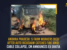 Andhra Pradesh 5 Farm Workers Died After Auto Rickshaw Catches Fire Amid Cable Collapse CM Announces Ex Gratia, Auto Catches Fire in Sathya Sai District 5 People Lost Lives CM Jagan Announces Rs 10 Lakh Ex-gratia, Andhra Pradesh fire accident, Auto Catches Fire in Sathya Sai District 5 People Lost Lives, CM Jagan Announces Rs 10 Lakh Ex-gratia, Auto Catches Fire in Sathya Sai District, 5 People Lost Lives, Sathya Sai District fire accident, Auto Catches Fire, Auto fire accident, 10 Lakh Ex-gratia, Auto, Sathya Sai District fire accident News, Sathya Sai District fire accident Latest News, Sathya Sai District fire accident Latest Updates, Sathya Sai District fire accident Live Updates, AP CM YS Jagan Mohan Reddy, CM YS Jagan Mohan Reddy, AP CM YS Jagan, YS Jagan Mohan Reddy, Jagan Mohan Reddy, YS Jagan, CM Jagan, CM YS Jagan, Mango News,