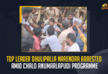 TDP Leader Dhulipalla Narendra Arrested Amid Chalo Anumarlapudi Programme, TDP Senior Leader Former MLA Dhulipalla Narendra Arrested Over Chalo Anumarlapudi Protest at Guntur, Former MLA Dhulipalla Narendra Arrested Over Chalo Anumarlapudi Protest at Guntur, TDP Senior Leader Dhulipalla Narendra Arrested Over Chalo Anumarlapudi Protest at Guntur, Dhulipalla Narendra Arrested Over Chalo Anumarlapudi Protest at Guntur, Chalo Anumarlapudi Protest at Guntur, Chalo Anumarlapudi Protest, TDP Senior Leader Former MLA Dhulipalla Narendra Arrested, Former MLA Dhulipalla Narendra Arrested, EX-MLA Dhulipalla Narendra Arrested, Dhulipalla Narendra Arrested, TDP Senior Leader Dhulipalla Narendra Arrested, TDP Senior Leader Arrested, Dhulipalla Narendra, Chalo Anumarlapudi Protest News, Chalo Anumarlapudi Protest Latest News, Chalo Anumarlapudi Protest Latest Updates, Chalo Anumarlapudi Protest Live Updates, Mango News,