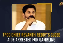 TPCC Chief Revanth Reddy’s Close Aide Arrested For Gambling, Revanth Reddy’s Close Aide Arrested For Gambling, close aide of TPCC chief A Revanth Reddy arrested by the Moinabad police for allegedly gambling, close aide of TPCC chief A Revanth Reddy arrested by the Moinabad police, Moinabad police, Moinabad police arrested a close aide of TPCC chief A Revanth Reddy for allegedly gambling at a farm house, gambling at a farm house, TPCC Chief Revanth Reddy’s Close Aide Arrested, TPCC Chief Close Aide Arrested, Madhusudhan Reddy a close aide of Revanth Reddy along with 10 others was detained by the police, Revanth Reddy Close Aide Arrested, Revanth Reddy Close Aide Arrested News, Revanth Reddy Close Aide Arrested Latest News, Revanth Reddy Close Aide Arrested Latest Updates, Revanth Reddy Close Aide Arrested Live Updates, Mango News,