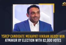 YSRCP Candidate Mekapati Vikram Reddy Win Atmakur By Election With 82,000 Votes, Atmakur Bypoll Result YSR Congress Candidate Mekapati Vikram Reddy Wins with Huge Majority, YSR Congress Candidate Mekapati Vikram Reddy Wins with Huge Majority, Mekapati Vikram Reddy Wins with Huge Majority, YSR Congress Candidate Wins with Huge Majority, Atmakur Bypoll Result, Atmakur ByElection Result, YSR Congress Candidate Mekapati Vikram Reddy, Mekapati Vikram Reddy, YSR Congress Candidate, YSRCP leader Mekapati Vikram Reddy wins big with a margin of 82888 votes, YSR Congress Candidate Mekapati Vikram Reddy Registers Massive Victory With 82888 Majority, Atmakur Bypoll, Atmakur ByElection, Atmakur ByElection Result News, Atmakur ByElection Result Latest News, Atmakur ByElection Result Latest Updates, Atmakur ByElection Result Live Updates, Mango News,