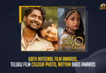 68th National Film Awards Telugu Film Colour Photo Natyam Bags Awards, Colour Photo bags award for best Telugu feature film, Natyam won at the 68th National Film Awards, Colour Photo won at the 68th National Film Awards, 68th National Film Awards, National Film Awards, Colour Photo, Ala Vaikunthapurramuloo, Natyam, Thaman was also awarded best music director for Ala Vaikunthapurramuloo, MP Wins Most Film Friendly State Award, Best Telugu Film Colour Photo, Anurag Thakur Union Minister of Information and Broadcasting, Union Minister of Information and Broadcasting, 68th National Film Awards News, 68th National Film Awards Latest News, 68th National Film Awards Latest Updates, 68th National Film Awards Live Updates, Mango News,