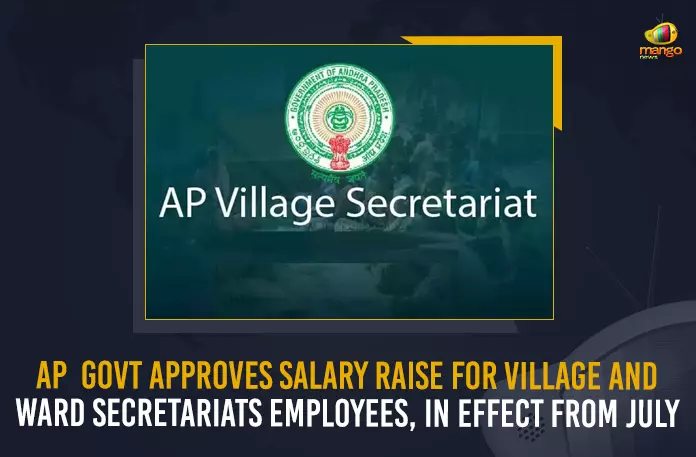 AP Govt Approves AP Govt Approves Salary Raise For Village And Ward Secretariats Employees In Effect From July, AP Govt Approves Salary Hike For Village And Ward Secretariats Employees In Effect From July, AP Govt Approves Salary Raise For Village And Ward Secretariats Employees, Salary Raise For Village Secretariats Employees, Salary Raise For Ward Secretariats Employees, Village And Ward Secretariats Employees, Ward Secretariats Employees, Village Secretariats Employees, AP Govt Approves Salary Raise For Secretariats Employees, AP CM increased wages to the village and ward secretariat employees in the State, Village And Ward Secretariats Employees Salary Hike News, Village And Ward Secretariats Employees Salary Hike Latest News, Village And Ward Secretariats Employees Salary Hike Latest Updates, Village And Ward Secretariats Employees Salary Hike Live Updates, AP Govt, Mango News,