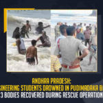 Andhra Pradesh: 6 Engineering Students Drowned In Pudimadaka Beach, 3 Bodies Recovered During Rescue Operation Andhra Pradesh 6 Engineering Students Drowned In Pudimadaka Beach 3 Bodies Recovered During Rescue Operation, 6 Engineering Students Drowned In Pudimadaka Beach, 3 Bodies Recovered During Rescue Operation, AP 7 Students Missing at Pudimadaka Beach in Anakapalle District CM Jagan Inquired Over Incident, AP CM YS Jagan Inquired Over Incident, AP 7 Students Missing at Pudimadaka Beach in Anakapalle District, 7 Students Missing at Pudimadaka Beach in Anakapalle District, Pudimadaka Beach in Anakapalle District, Anakapalle District Pudimadaka Beach, Seven students were feared drowned in the sea, 7 Students Missing in Pudimadaka Beach, Engineering student drowns in Pudimadaka beach, Pudimadaka Beach News, Pudimadaka Beach Latest News, Pudimadaka Beach Latest Updates, Pudimadaka Beach Live Updates, AP CM YS Jagan Mohan Reddy, CM YS Jagan Mohan Reddy, AP CM YS Jagan, YS Jagan Mohan Reddy, Jagan Mohan Reddy, YS Jagan, CM Jagan, CM YS Jagan, Mango News,