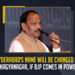 Hyderabad’s Name Will Be Changed To Bhagyanagar, If BJP Comes In Power Hyderabad's Name Will Be Changed To Bhagyanagar If BJP Comes In Power, If BJP Comes In Power Hyderabad's Name Will Be Changed To Bhagyanagar, Hyderabad's Name Will Be Changed To Bhagyanagar, If BJP Comes In Power,m Bhagyanagar, Hyderabad's Name Will Be Changed, Former Jharkhand Chief Minister and Bharatiya Janata Party leader Raghubar Das, Bharatiya Janata Party leader Raghubar Das, Former Jharkhand Chief Minister Raghubar Das, Jharkhand Chief Minister Raghubar Das, EX-Jharkhand Chief Minister Raghubar Das, Former Jharkhand Chief Minister, Raghubar Das, EX-Jharkhand CM Raghubar Das said that Hyderabad’s name will be changed to Bhagyanagar If BJP Comes In Power in Telangana, Hyderabad's Name News, Hyderabad's Name Latest News, Hyderabad's Name Latest Updates, Hyderabad's Name Live Updates, Mango News,