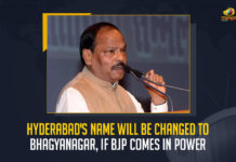 Hyderabad's Name Will Be Changed To Bhagyanagar If BJP Comes In Power, If BJP Comes In Power Hyderabad's Name Will Be Changed To Bhagyanagar, Hyderabad's Name Will Be Changed To Bhagyanagar, If BJP Comes In Power,m Bhagyanagar, Hyderabad's Name Will Be Changed, Former Jharkhand Chief Minister and Bharatiya Janata Party leader Raghubar Das, Bharatiya Janata Party leader Raghubar Das, Former Jharkhand Chief Minister Raghubar Das, Jharkhand Chief Minister Raghubar Das, EX-Jharkhand Chief Minister Raghubar Das, Former Jharkhand Chief Minister, Raghubar Das, EX-Jharkhand CM Raghubar Das said that Hyderabad’s name will be changed to Bhagyanagar If BJP Comes In Power in Telangana, Hyderabad's Name News, Hyderabad's Name Latest News, Hyderabad's Name Latest Updates, Hyderabad's Name Live Updates, Mango News,