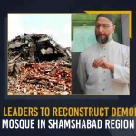 AIMIM Leaders To Reconstruct Demolishes Mosque In Shamshabad Region AIMIM Leaders To Reconstruct Demolishes Mosque In Shamshabad Region, Reconstruct Demolishes Mosque In Shamshabad Region, AIMIM Leaders To Reconstruct Demolishes Mosque, Shamshabad Region Mosque, All India Majlis e Ittehadul Muslimeen, AIMIM MLA Kausar Mohiuddin, AIMIM President and Hyderabad MP Asaduddin Owaisi, Hyderabad MP Asaduddin Owaisi, AIMIM President Asaduddin Owaisi, Masjid-e-Khaja To Reconstruct, Shamshabad Masjid-e-Khaja Mosque, Masjid-e-Khaja Mosque News, Masjid-e-Khaja Mosque Latest News, Masjid-e-Khaja Mosque Latest Updates, Masjid-e-Khaja Mosque Live Updates, Mango News,