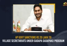 AP Govt Sanctions Rs 20 Lakh To Village Secretariats Under Gadapa Gadapaku Program, 20 Lakh To Village Secretariats Under Gadapa Gadapaku Program, Gadapa Gadapaku Program, 20 Lakh To Village Secretariats, Village Secretariats, AP Govt Sanctions Rs 20 Lakh, Gadapa Gadapaku Mana Prabhuthvam program, AP CM YS Jagan Mohan Reddy, 15004 secretariats across AP, AP Govt, Gadapa Gadapaku Mana Prabhuthvam program News, Gadapa Gadapaku Mana Prabhuthvam program Latest News And Updates, Gadapa Gadapaku Mana Prabhuthvam program Live Updates, Mango News,