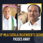 BJP MLA Eatala Rajender's Father Passes Away, BJP MLA Eatala Rajender Father Eatala Mallaiah Passed Away, Eatala Mallaiah Passed Away, Eatala Mallaiah Passes Away, Eatala Mallaiah, BJP MLA Eatala Rajender Father Eatala Mallaiah, BJP MLA Eatala Rajender, MLA Eatala Rajender, Eatala Rajender, Huzurabad BJP MLA Eatala Rajender, Eatala Mallaiah News, Eatala Mallaiah Latest News And Updates, Eatala Mallaiah Live Updates, Mango News,
