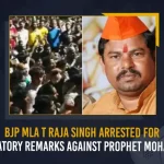 BJP MLA T Raja Singh Arrested For Remarks Against Prophet Muhammad BJP MLA T Raja Singh Arrested For Remarks Against Prophet Muhammad, Hyderabad Goshamahal BJP MLA Raja Singh Arrested Today Over Alleged Derogatory Remarks, Goshamahal BJP MLA Raja Singh Arrested Today Over Alleged Derogatory Remarks, Hyderabad Goshamahal BJP MLA Raja Singh Arrested, BJP MLA Raja Singh Arrested, Alleged Derogatory Remarks, MLA Raja Singh Derogatory Remarks, Derogatory Remarks, BJP MLA Raja Singh, MLA Raja Singh, BJP MLA Raja Singh Arrest News, BJP MLA Raja Singh Arrest Latest News And Updates, BJP MLA Raja Singh Arrest Live Updates, Mango News,