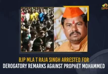BJP MLA T Raja Singh Arrested For Remarks Against Prophet Muhammad, Hyderabad Goshamahal BJP MLA Raja Singh Arrested Today Over Alleged Derogatory Remarks, Goshamahal BJP MLA Raja Singh Arrested Today Over Alleged Derogatory Remarks, Hyderabad Goshamahal BJP MLA Raja Singh Arrested, BJP MLA Raja Singh Arrested, Alleged Derogatory Remarks, MLA Raja Singh Derogatory Remarks, Derogatory Remarks, BJP MLA Raja Singh, MLA Raja Singh, BJP MLA Raja Singh Arrest News, BJP MLA Raja Singh Arrest Latest News And Updates, BJP MLA Raja Singh Arrest Live Updates, Mango News,