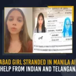 Hyderabad Girl Stranded In Manila Airport, Seeks Help From Indian And Telangana Govt Hyderabad Girl Stranded In Manila Airport Seeks Help From Indian And Telangana Govt, Telangana Girl Stranded In Manila Airport Seeks Help From Indian And Telangana Govt, Help From Indian And Telangana Govt, Telangana Girl Stranded In Manila Airport, Manila Airport, Telangana Girl Stranded, Hyderabad girl sends SoS, Navya Deepthi Hyderabadi girl studying medicine in Emilio Aguinaldo College in Philippines, Emilio Aguinaldo College in Philippines, Philippines Emilio Aguinaldo College, Hyderabadi girl Navya Deepthi Stranded in Manila airport terminal, Manila Airport News, Manila Airport Latest News, Manila Airport Latest Updates, Manila Airport Live Updates, Mango News,