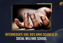 Intermediate Girl Dies Amid Sickness At Social Welfare School, Social Welfare Residential School, Akhila was reportedly suffering from some gynecological issues, Intermediate girl student died in the Social Welfare Residential School, Intermediate girl dies due to sickness, Intermediate Girl ends life in Social Welfare Residential School, gynecological issues, Intermediate girl, Social Welfare Residential School News, Social Welfare Residential School Latest News And Updates, Social Welfare Residential School Live Updates, Mango News,
