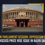 Monsoon Parliament Session Opposition Leaders To Discuss Price Rise Issue In Rajya Sabha, Opposition Leaders To Discuss Price Rise Issue In Rajya Sabha, Price Rise Issue In Rajya Sabha, Monsoon Parliament Session, Parliament Monsoon Session, Parliament Session, opposition parties are likely to raise the price hike issue in the Rajya Sabha, opposition parties Discussion on price rise under way in Rajya Sabha, Monsoon Session, Parliament Monsoon Session News, Parliament Monsoon Session Latest News, Parliament Monsoon Session Latest Updates, Parliament Monsoon Session Live Updates, Mango News,
