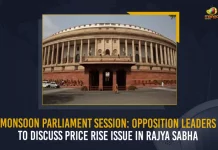 Monsoon Parliament Session Opposition Leaders To Discuss Price Rise Issue In Rajya Sabha, Opposition Leaders To Discuss Price Rise Issue In Rajya Sabha, Price Rise Issue In Rajya Sabha, Monsoon Parliament Session, Parliament Monsoon Session, Parliament Session, opposition parties are likely to raise the price hike issue in the Rajya Sabha, opposition parties Discussion on price rise under way in Rajya Sabha, Monsoon Session, Parliament Monsoon Session News, Parliament Monsoon Session Latest News, Parliament Monsoon Session Latest Updates, Parliament Monsoon Session Live Updates, Mango News,