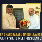 Nara Chandrababu Naidu Leaves Day Long Delhi Visit, To Meet President Of India Nara Chandrababu Naidu Leaves Day Long Delhi Visit To Meet President Of India, TDP Chief Nara Chandrababu Naidu Leaves Day Long Delhi Visit To Meet President Of India, TDP President Nara Chandrababu Naidu Leaves Day Long Delhi Visit To Meet President Of India, Chandrababu Naidu Leaves Day Long Delhi Visit To Meet President Of India, Nara Chandrababu Naidu To Meet President Of India, Meet President Of India, Nara Chandrababu Naidu, TDP President, TDP Chief, Chandrababu Naidu Delhi Visit, Nara Chandrababu Naidu Delhi Tour, Chandrababu Naidu Delhi Tour News, Chandrababu Naidu Delhi Tour Latest News, Chandrababu Naidu Delhi Tour Latest Updates, Chandrababu Naidu Delhi Tour Live Updates, Mango News,