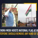 PM Narendra Modi Hoists National Flag At Red Fort, Says Everyone Should Remove Any Kind Of Slavery PM Narendra Modi Hoists National Flag At Red Fort Says Everyone Should Remove Any Kind Of Slavery, We Need To Remember The Vision and Dream of Freedom Fighters For India PM Modi Speech at Red Fort, PM Modi Speech at Red Fort, We Need To Remember The Vision and Dream of Freedom Fighters For India, PM Modi Speech, 76th Independence Day Celebrations, Azadi Ka Amrit Mahotsav Celebrations, 76th Independence Day, Independence Day, National Flag, 76th Independence Day Celebrations News, 76th Independence Day Celebrations Latest News And Updates, 76th Independence Day Celebrations Live Updates, Mango News,