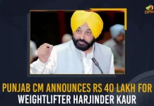 Punjab Chief Minister Bhagwant Mann Announces Rs 40 Lakh For Weightlifter Harjinder Kaur, Punjab CM Announces Rs 40 Lakh For Weightlifter Harjinder Kaur, 40 Lakh For Weightlifter Harjinder Kaur, Weightlifter Harjinder Kaur, Harjinder Kaur Wins Bronze in Weightlifting, Harjinder Kaur Wins Bronze in Weightlifting In Commonwealth Games-2022, Weightlifting, Commonwealth Games-2022, Birmingham Commonwealth Games 2022, 2022 Birmingham Commonwealth Games, Birmingham Commonwealth Games, Commonwealth Games, Birmingham Alexander Stadium, Commonwealth Games 2022 sports, Birmingham Commonwealth Games 2022 News, Birmingham Commonwealth Games 2022 Latest News, Birmingham Commonwealth Games 2022 Latest Updates, Birmingham Commonwealth Games 2022 Live Updates, Mango News,
