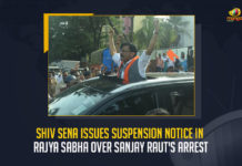 Shiv Sena party issued notice of business suspension in the Rajya Sabha, Shiv Sena Issues Suspension Notice In Rajya Sabha Over Sanjay Raut's Arrest, Shiv Sena Party Issues Suspension Notice In Rajya Sabha Over Sanjay Raut's Arrest, Maharashtra ED Arrests Shiv Sena MP Sanjay Raut in Rs 1034 Cr Patra Chawl Land Scam Case, ED Arrests Shiv Sena MP Sanjay Raut in Rs 1034 Cr Patra Chawl Land Scam Case, ED Arrested Shiv Sena MP Sanjay Raut in Rs 1034 Cr Patra Chawl Land Scam Case, Firebrand Shiv Sena leader and four-time Rajya Sabha member Sanjay Raut arrested by the Enforcement Directorate, ED has arrested Shiv Sena MP Sanjay Raut who is accused of Rs 1034 crore Patra Chawl Land Scam, Enforcement Directorate, ED arrests Sanjay Raut, Patra Chawl land scam, Rajya Sabha member Sanjay Raut arrested, Shiv Sena MP Sanjay Raut, MP Sanjay Raut, Shiv Sena MP, Sanjay Raut, Shiv Sena party, Sanjay Raut's Arrest, Patra Chawl Land Scam Case News, Patra Chawl Land Scam Case Latest News, Patra Chawl Land Scam Case Latest Updates, Patra Chawl Land Scam Case Live Updates, Mango News,