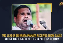TMC Leader Srikanta Mahata Receives Show Cause Notice For His Celebrities In Politics Remark, Srikanta Mahata Receives Show Cause Notice,TMC Leader Srikanta Mahata Receives Show Cause Notice, Mango News , TMC Issues Notice To Minister , Srikanta Mahata, West Bengal MLA Srikanta Mahata, Srikanta Mahata Latest News And Updates, Trinamul Congress , AITC, Trinamul Congress News And Live Updates, TMC MLA Srikanta Mahato