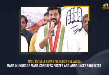 TPCC Chief A Revanth Reddy Releases Mana Munugode Mana Congress Poster And Announces Padayatra, TPCC Chief A Revanth Reddy Announces Padayatra, TPCC Chief A Revanth Reddy Releases Mana Munugode Mana Congress Poster, Mana Munugode Mana Congress Poster, Mana Munugode Mana Congress, TPCC Chief A Revanth Reddy, Komatireddy Raj Gopal Reddy, Revanth Reddy Health, Revanth Reddy Health Condition, Revanth Reddy Health News, Revanth Reddy Health Reports, Revanth Reddy Latest Health Condition, Revanth Reddy Latest Health Report, Munugode by-election, Munugode by-poll, Mana Munugode Mana Congress Poster News, Mana Munugode Mana Congress Poster Latest News And Updates, Mana Munugode Mana Congress Poster Live Updates, Mango News,
